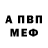 Alpha-PVP Соль Mr. Fiery