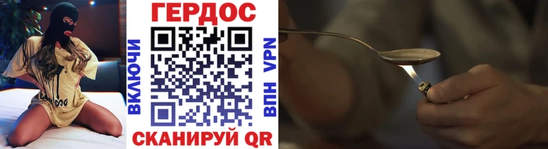 ГЕРОИН герыч  продажа наркотиков  Фёдоровский 