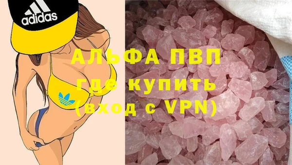 альфа пвп VHQ Аркадак