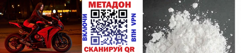Метадон белоснежный  продажа наркотиков  Фёдоровский 